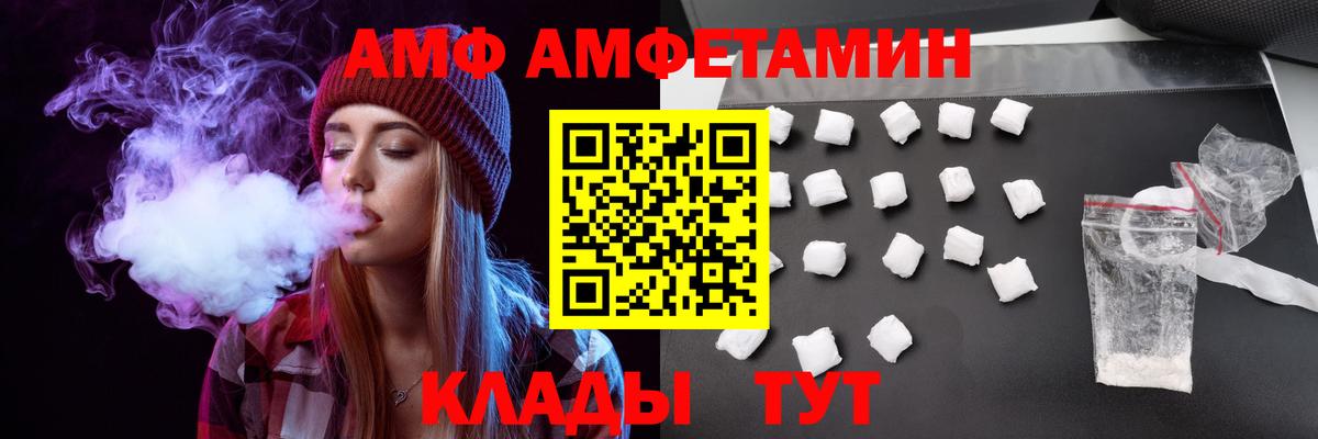 Амфетамин Premium Чистополь