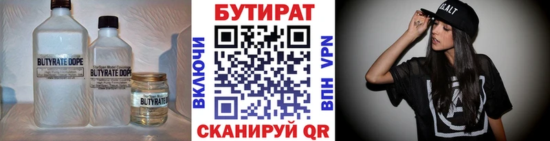 сколько стоит  мориарти как зайти  БУТИРАТ оксибутират  Чистополь 