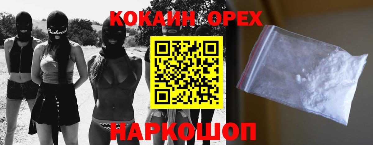 КОКАИН Колумбийский Чистополь