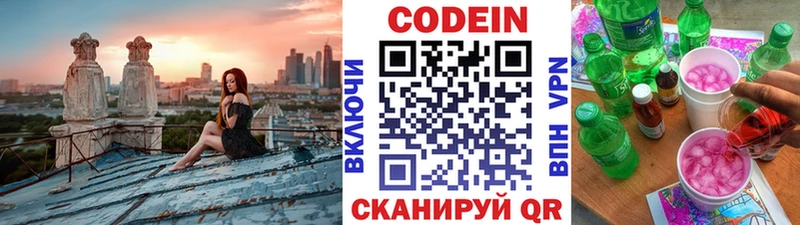 hydra сайт  Чистополь  Кодеин Purple Drank 