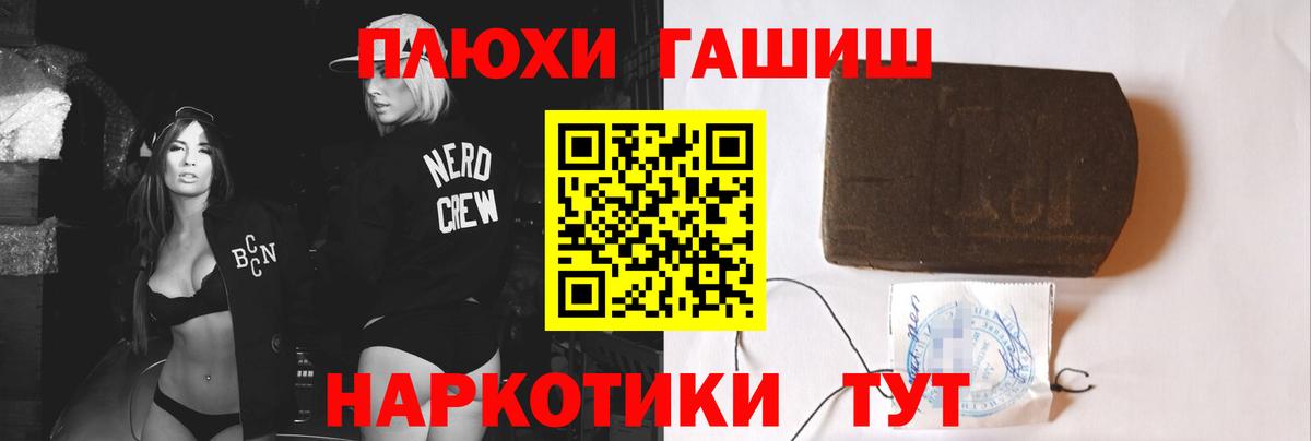 ГАШ убойный  магазин  наркотиков  Чистополь  Гашиш ice o lator  Вход с VPN 