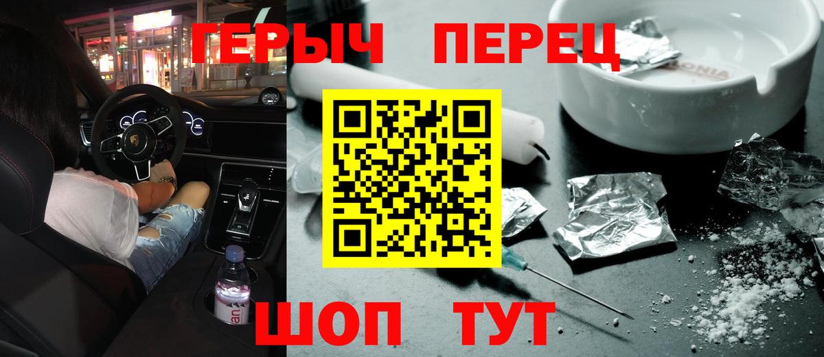 Героин VHQ  Вход с VPN  Чистополь 