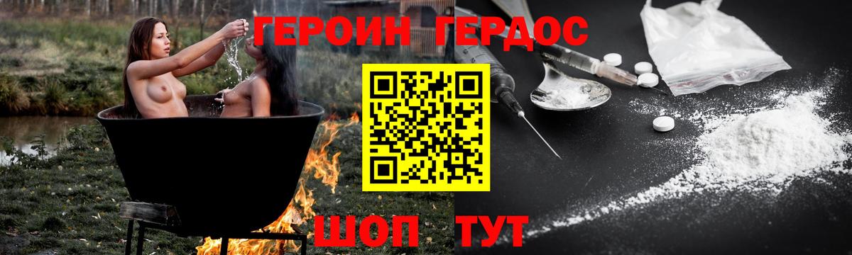 Героин белый Чистополь