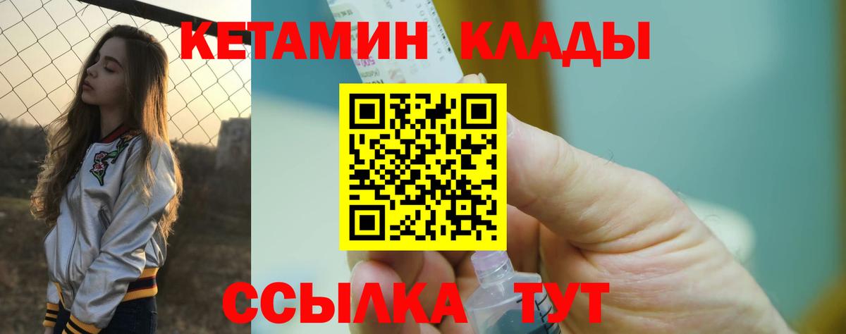 КЕТАМИН ketamine  Вход с VPN  Чистополь 