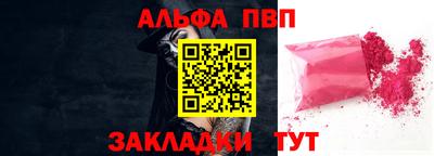 Альфа ПВП Ставрополь