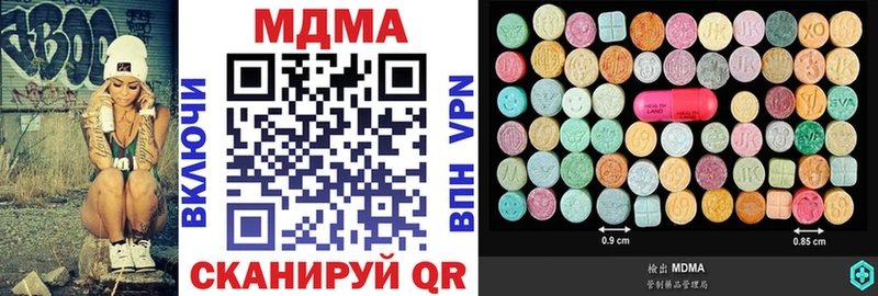 наркотики  Чистополь  МДМА VHQ 