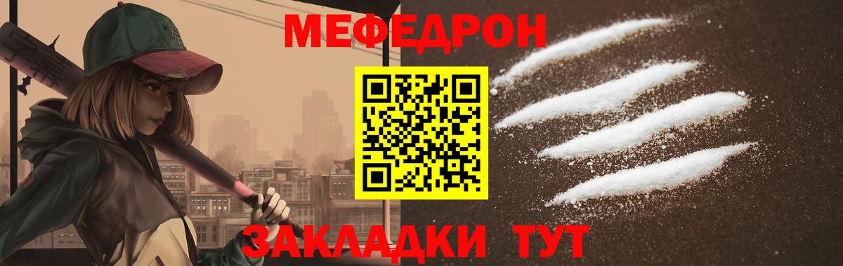 Мефедрон мука Чистополь