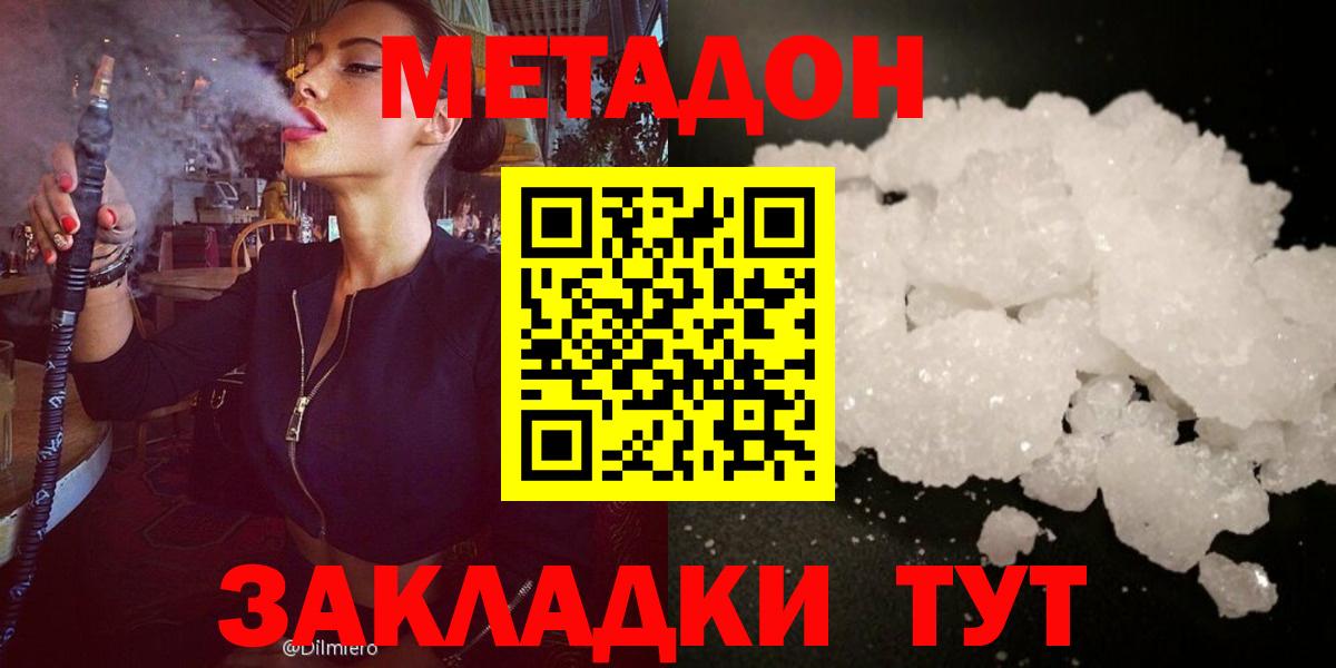 МЕТАДОН мёд  Вход с VPN  площадка какой сайт  Метадон белоснежный  Чистополь 