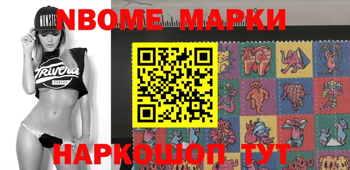 Марки N-bome 1500мкг  дарнет шоп  Чистополь  Вход с VPN 