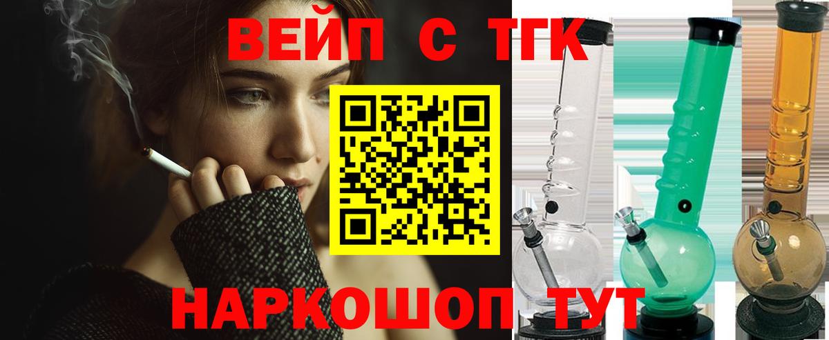 наркошоп  ТГК THC oil  Вход с VPN  Чистополь 
